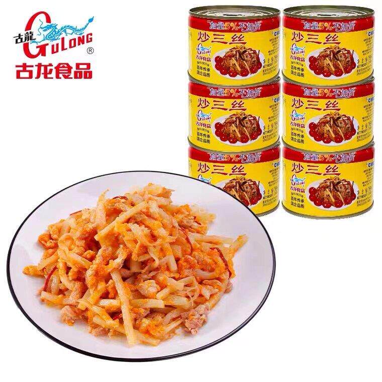 6罐 古龙食品炒三丝罐头198g凉菜即食猪肉笋香辣小菜特产下饭零食