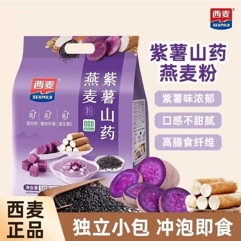 西麦紫薯山药燕麦520g独立小包装即食冲泡饮料谷物早餐营养代餐燕