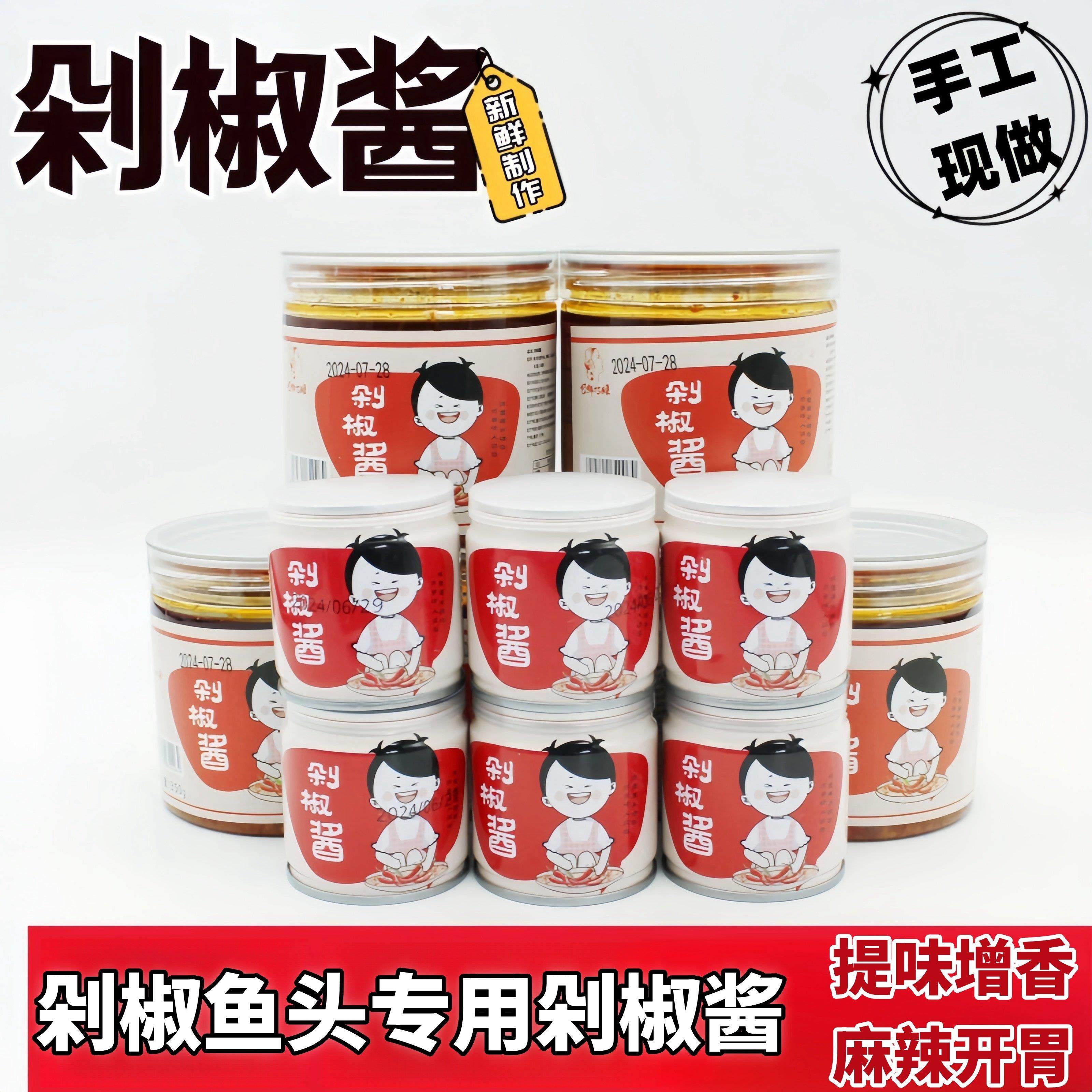 重庆开州巴乡巧娘剁椒酱辣椒酱老坛发酵拌饭拌菜夹馍下饭菜拌饭,粮油调味/速食/干货/烘焙,辣椒酱,淘宝优惠券,粉丝福利购,淘宝优惠卷