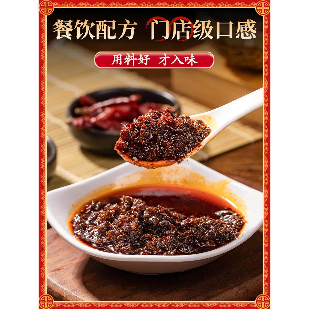 十院子 香辣烤鱼底料麻辣烤鱼油料青椒酱巫山纸包鱼重庆烤鱼店用