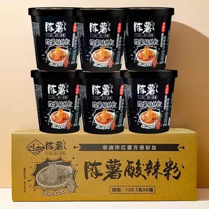 陈薯酸辣粉桶装黑金版正宗红薯粉贵州官方旗舰店可吃方便速食