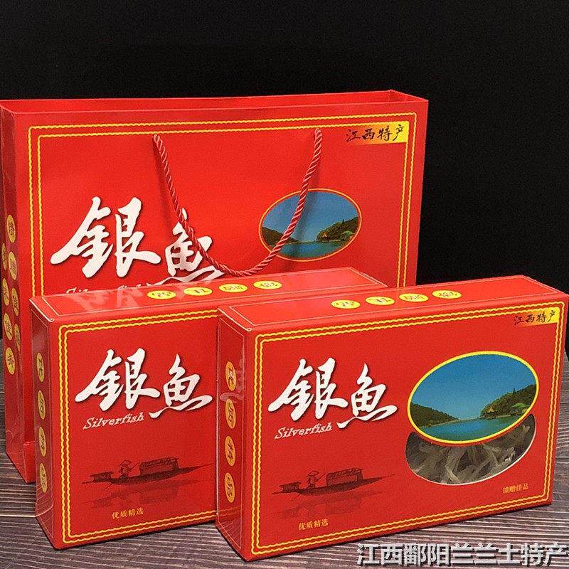 江西鄱阳特产新鲜淡水银鱼干无骨无刺宝宝孕妇银鱼干年货礼盒装