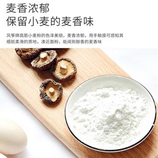 风筝高筋面粉2.5kg 饺子馒头包子吐司面包烘焙原料商用家用面包粉