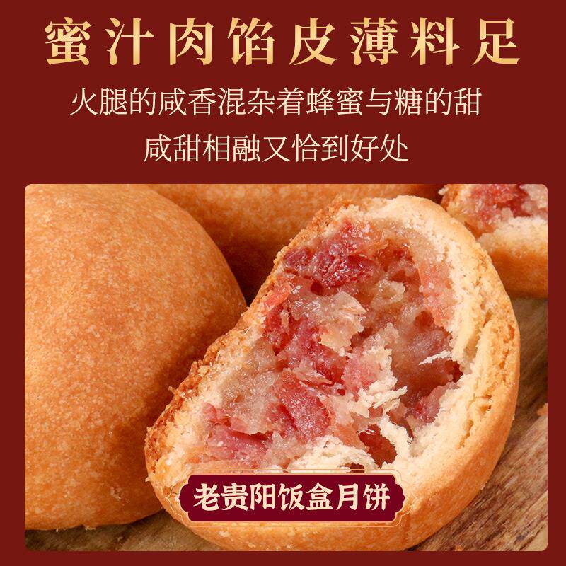 贵州省医月饼老式手工火腿月饼酥滇式宣威云腿蜂蜜馅网红零食散装
