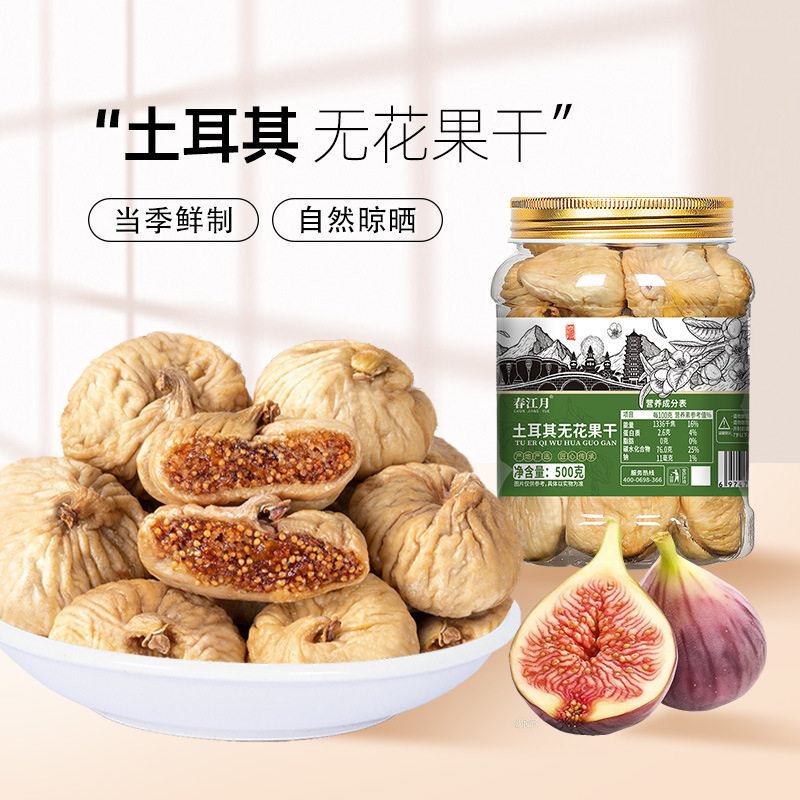 即食孕妇健康零食鲜切无糖添加特产批发不加糖散货土耳其无花果干