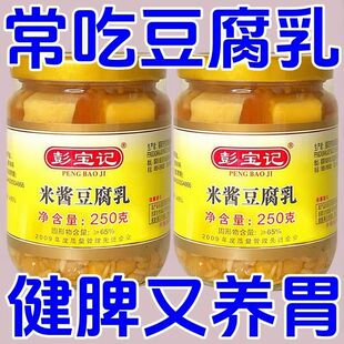 新日期彭宝记米酱豆腐乳抖音同款米酱豆腐乳自然发酵腐乳下饭