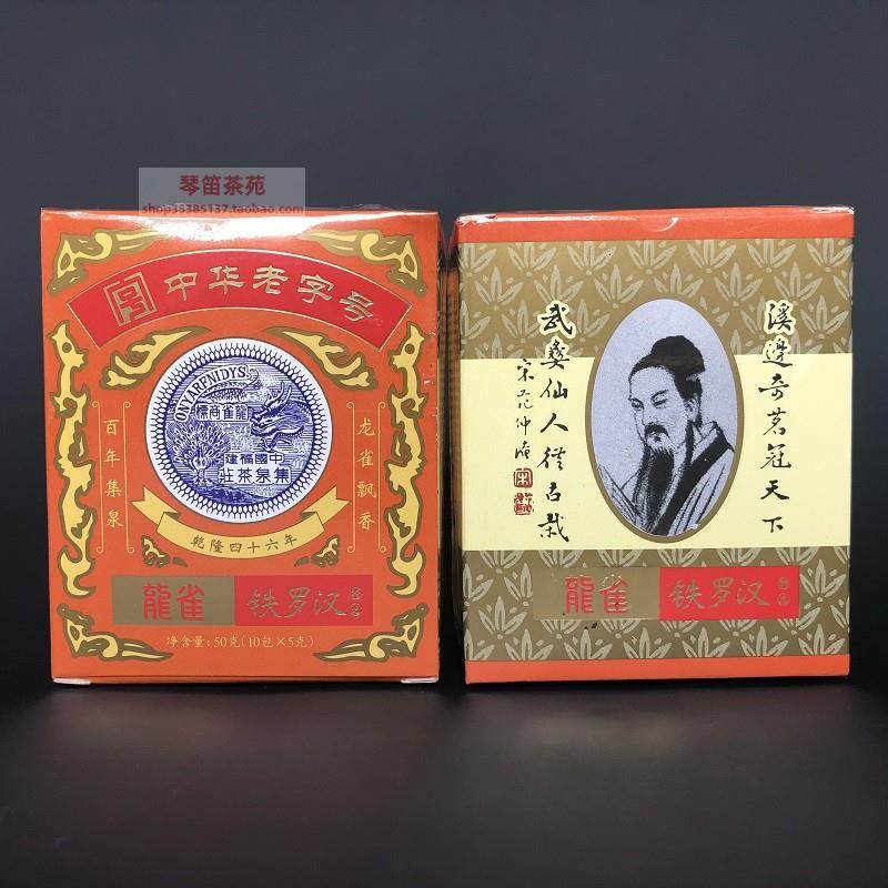 集泉茶庄龙雀特选铁罗汉50克 武夷山铁罗汉岩茶 中华老字号龙雀牌