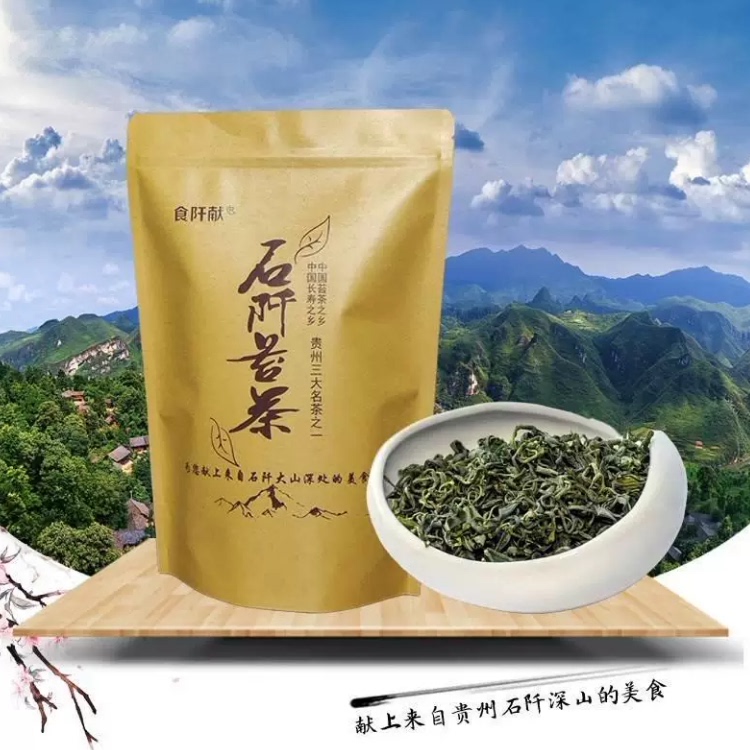 石阡苔茶绿茶石阡特产贵州梵净山高山云雾富含钾香浓耐泡250克装