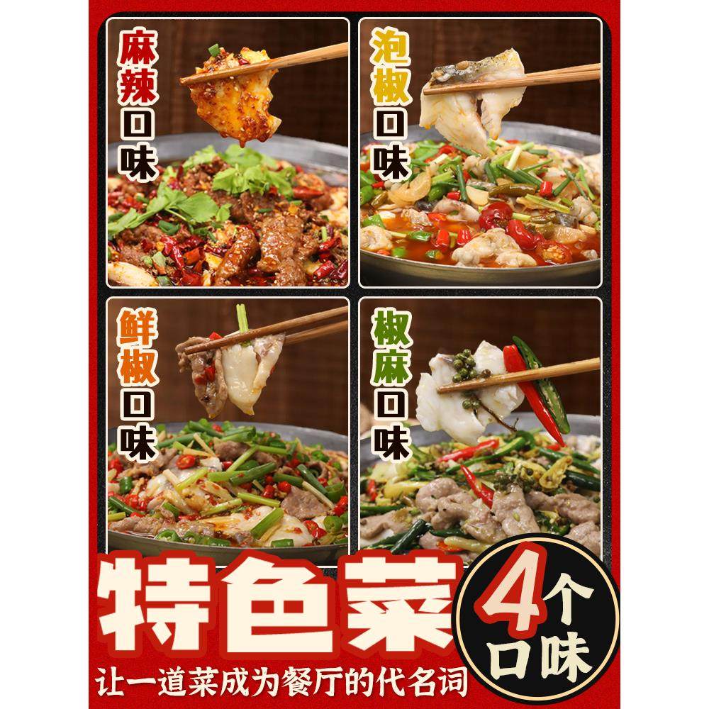 正宗重庆煎锅鱼调料餐饮商用麻辣椒麻泡椒鲜椒口味专用调味酱,粮油调味/速食/干货/烘焙,酱类调料,淘宝优惠券,粉丝福利购,淘宝优惠卷