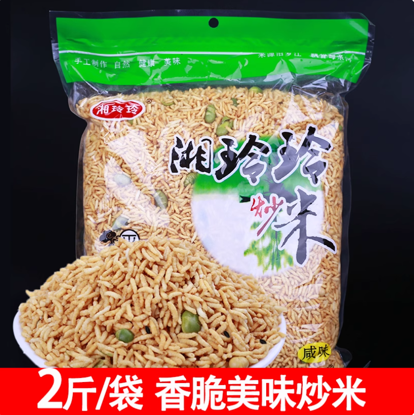 湘玲玲炒米1000g大包装香脆炒货湖南平江特产五谷杂粮泰国风味