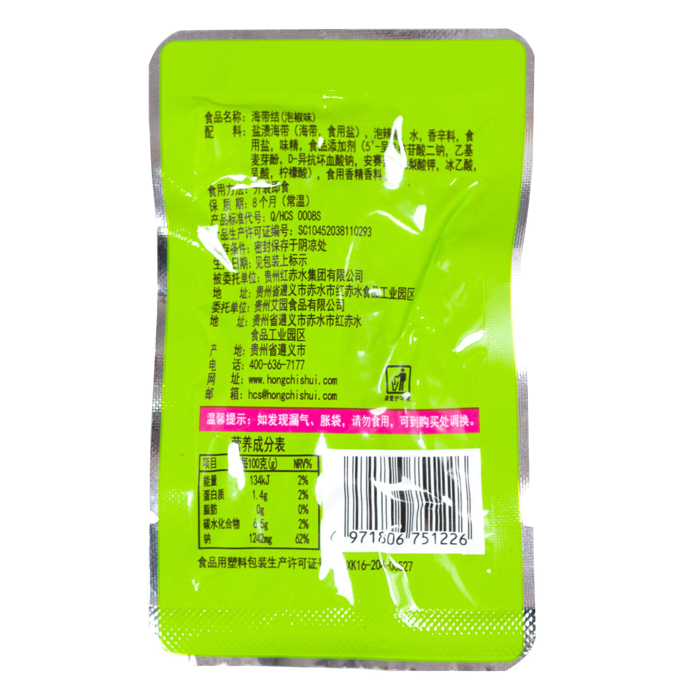 艾园海带结/花/片 裙带菜海带节泡椒味500g 爽辣过瘾四川特产零食