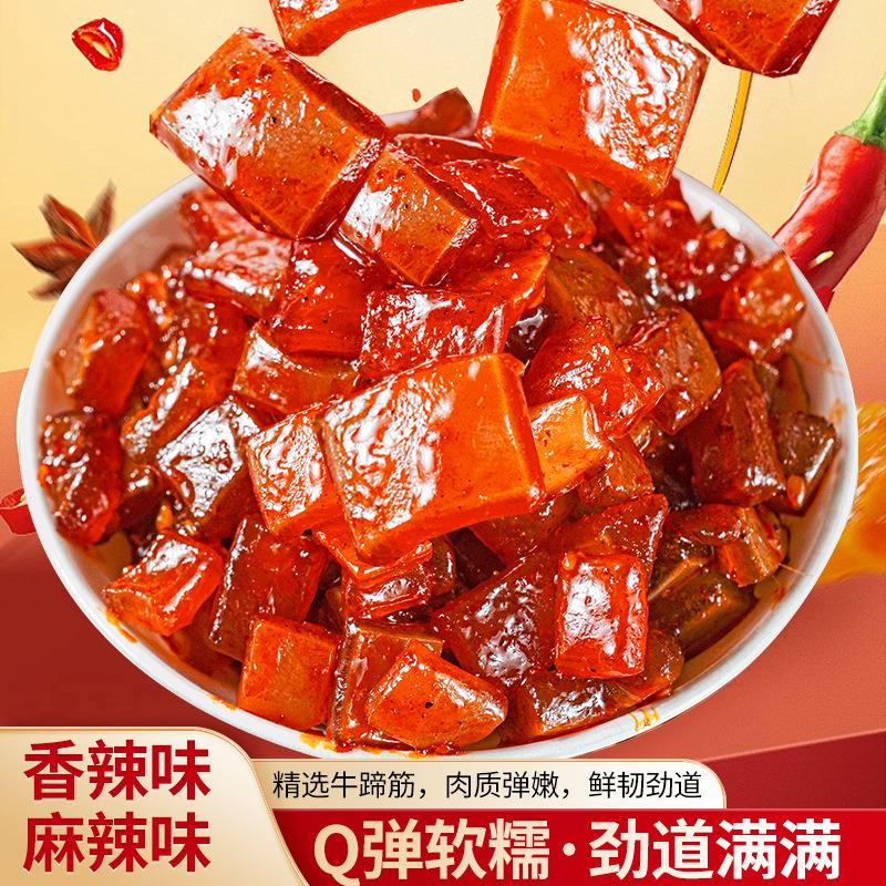 1000g麻辣牛蹄筋卤味熟食香辣牛板筋开袋即食解馋零食小吃下酒菜