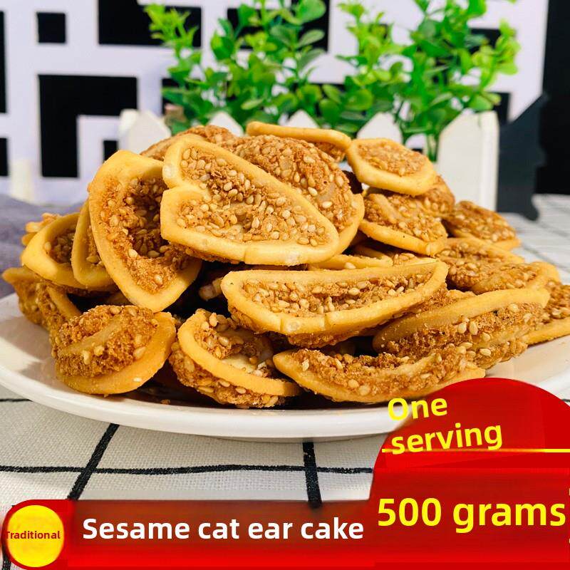 猫耳酥猫耳朵猪耳朵猪耳酥牛耳朵片片脆特产年货传统老式怀旧零食