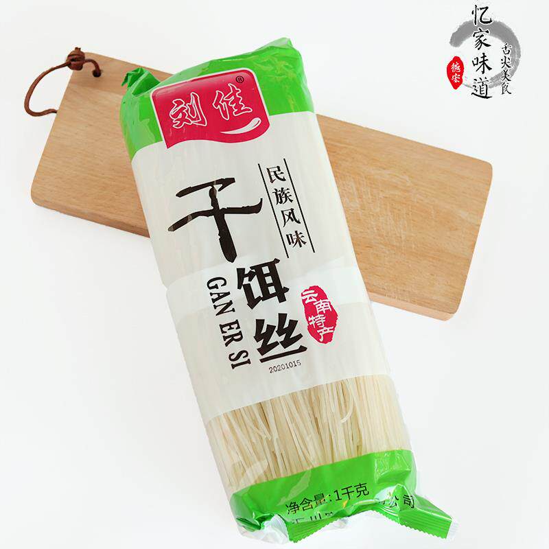 云南腾冲饵丝2斤4斤刘佳干饵丝耳丝特产可做曲靖蒸饵丝大理煮饵丝