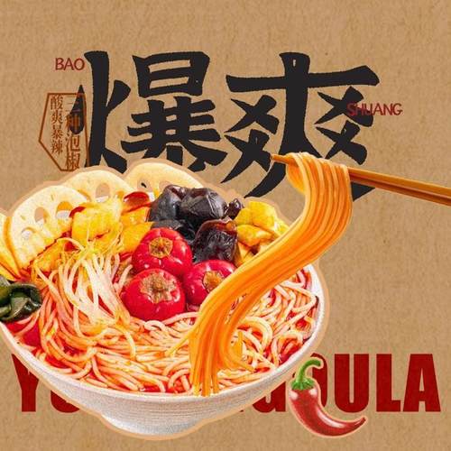 向料胖妹重庆泡椒米线麻辣火锅味速食粉待煮方便粉丝袋装待煮夜宵