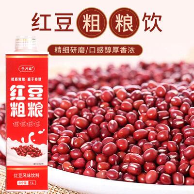 红豆粗粮整箱大瓶1L*2瓶健康轻食细作温养代餐酒席宴聚会谷物饮品