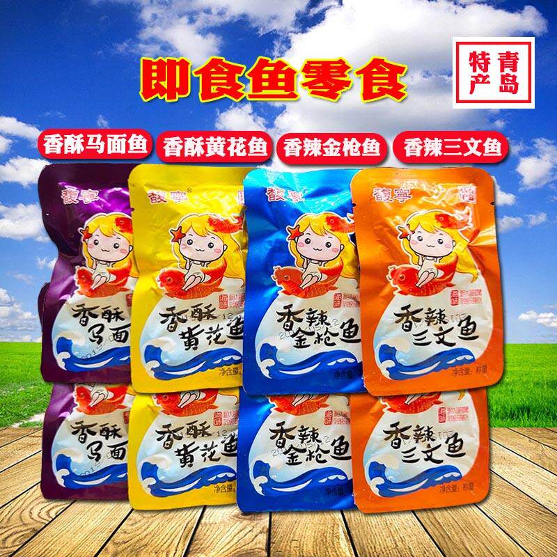 青岛黄花鱼罐头带鱼鲑鱼香辣鲔鱼海味即食零食休闲 小包装真空