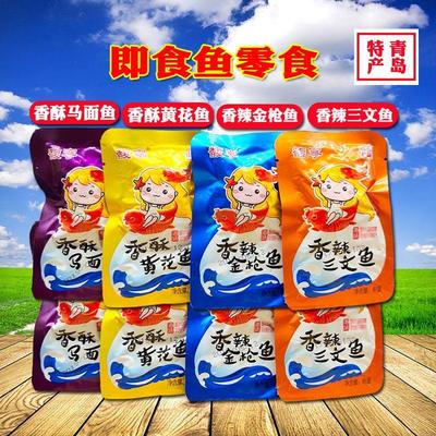 青岛黄花鱼罐头带鱼鲑鱼香辣鲔鱼海味即食零食休闲 小包装真空
