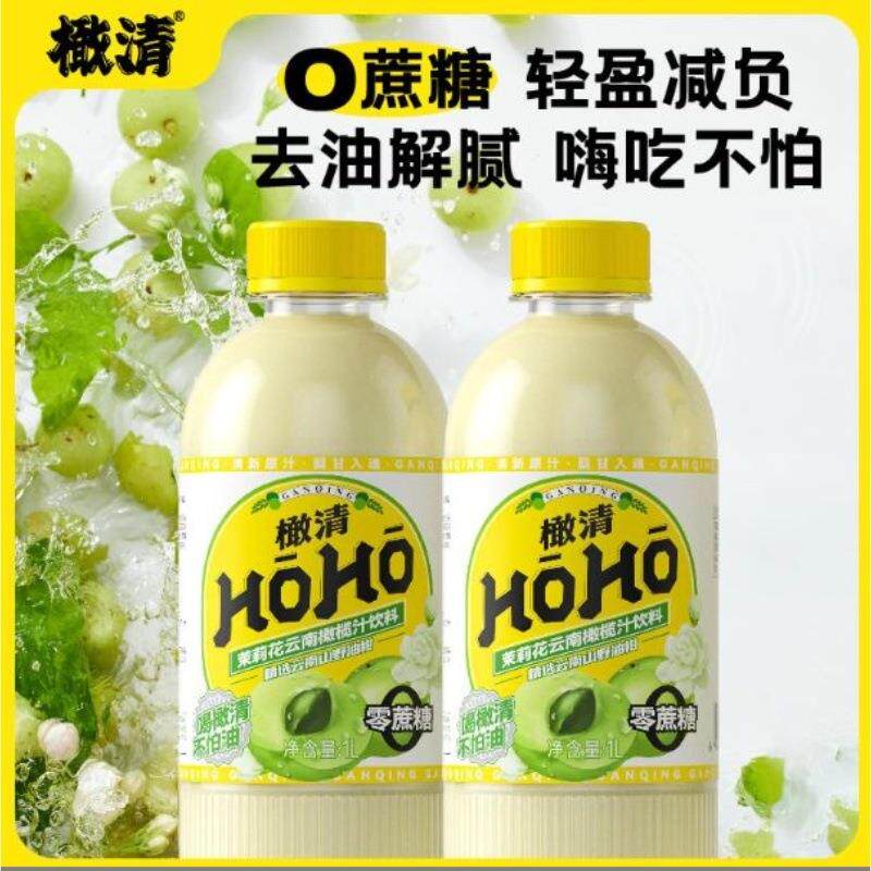 橄清HOHO茉莉花橄榄油柑汁1L*6大瓶整箱0脂0蔗糖香茅草味果汁饮料