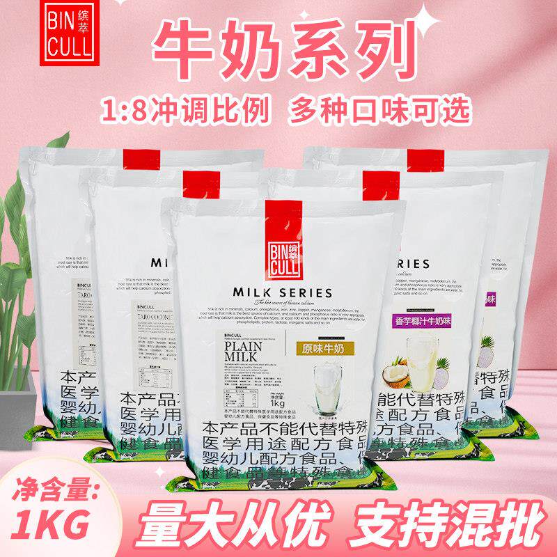 缤萃红枣原味抹茶燕麦牛奶粉早餐即冲1kg珍珠奶茶冷热饮冲调原料
