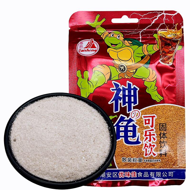 神龟可乐饮勺子粉开袋即食可沾水果吃冲泡饮料80后怀旧小零食包邮