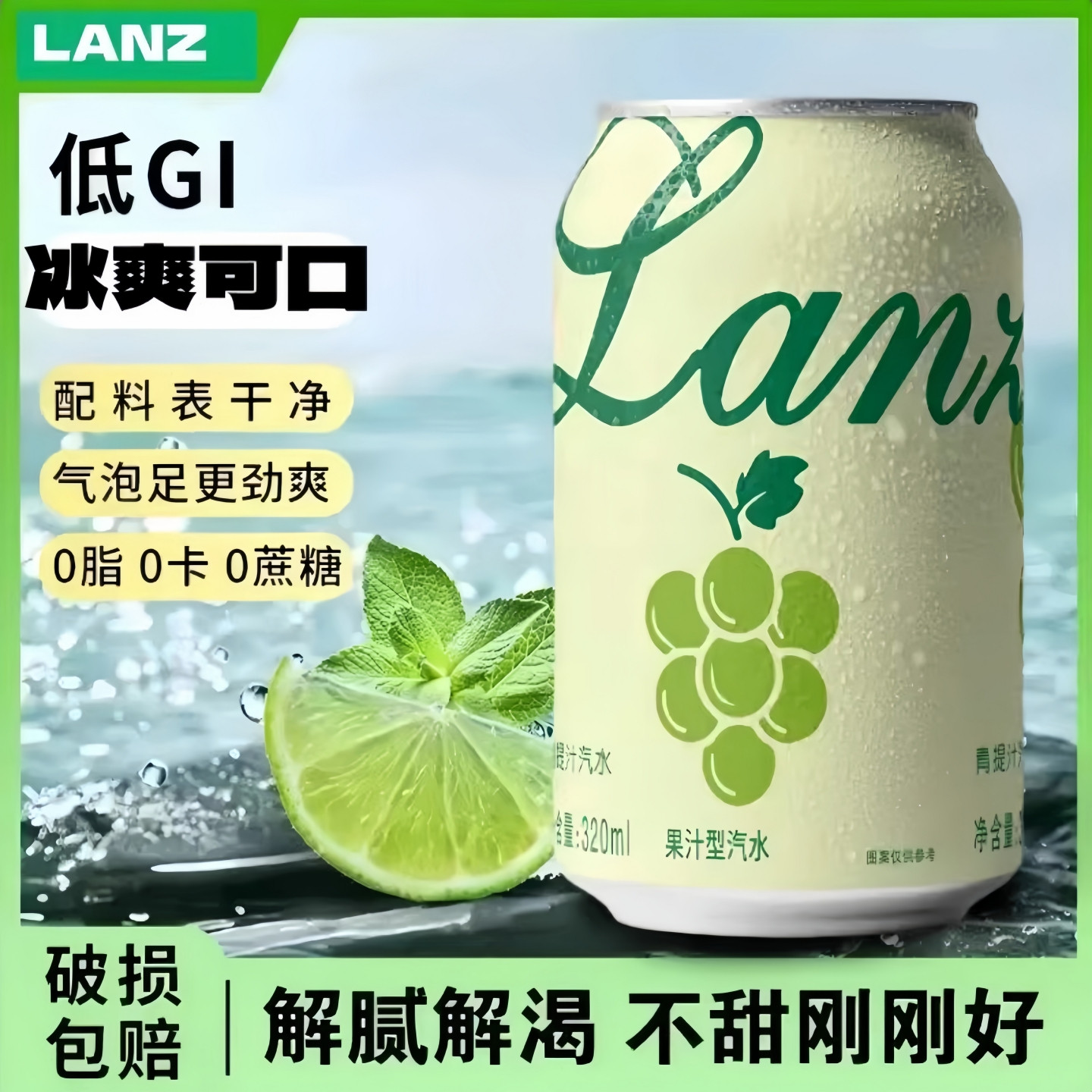 【秒杀】青提果汁汽水葡萄果汁饮料320ml春游烧烤火锅汽水饮料