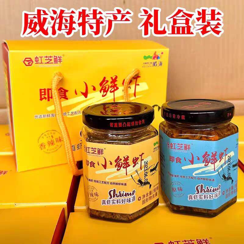 即食海鲜酱伴手礼礼盒装威海特产小鲜虾酱虹芝鲜品牌爆款拌饭蘸酱