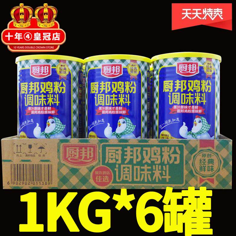 厨邦鸡粉1kg*6瓶整箱包邮 家庭餐饮罐装砂锅粥提鲜香鸡精正品商桶