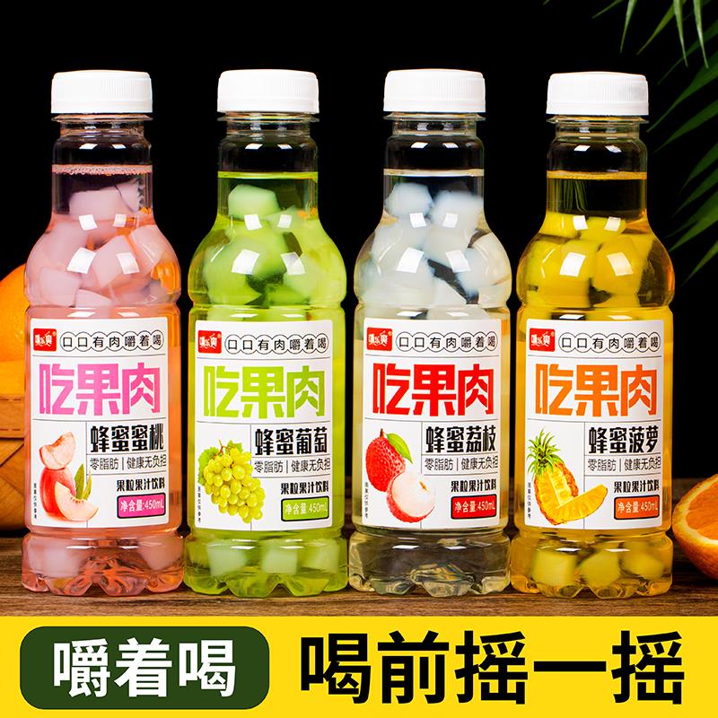 大果粒果肉多瓶装果汁饮料整箱批特价15瓶450ml芦荟凤梨味荔枝味