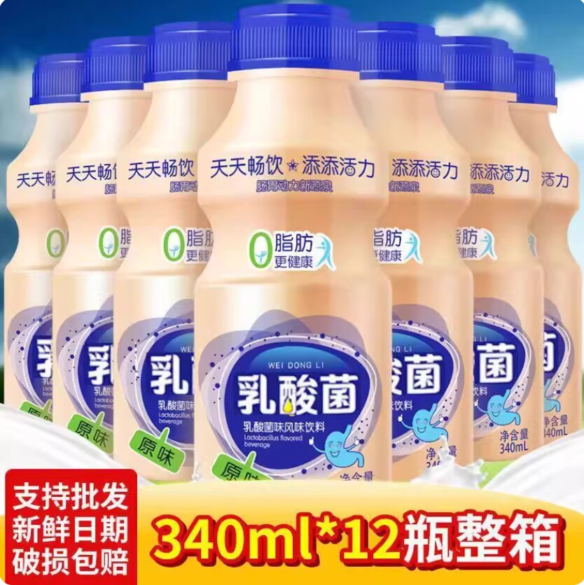 新货原味胃动力乳酸菌340ml*12瓶益生元早餐牛奶饮料酸奶包邮整箱