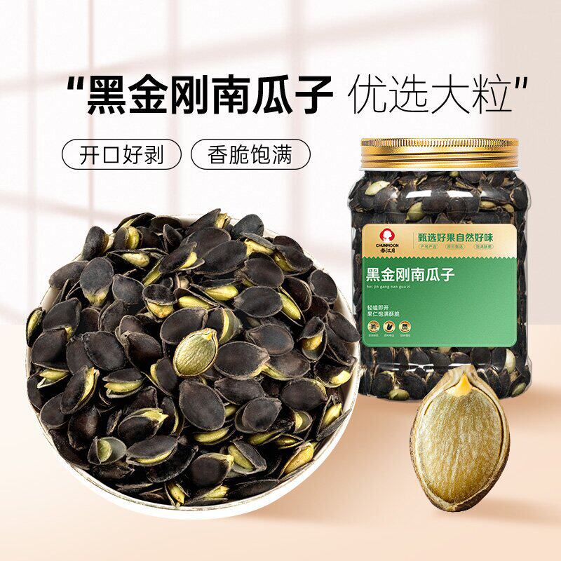 黑金刚南瓜子批货散装开口瓜籽仁干果奶油椒盐熟原味坚果炒货零食