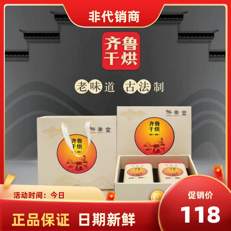 山东特产半发酵品牌齐鲁干烘特二双罐礼盒莱芜老干烘茶黄大茶300g