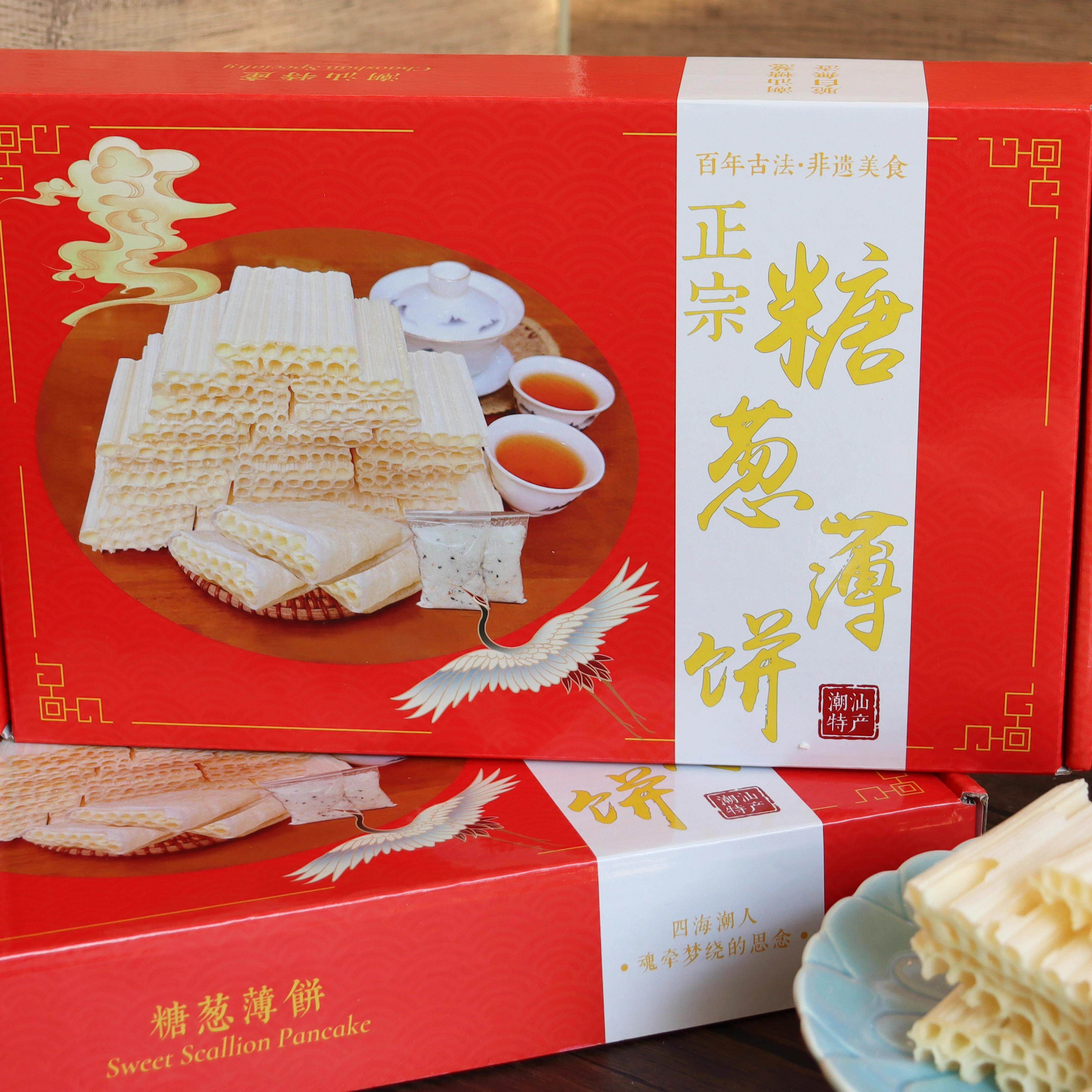 正宗糖葱薄饼礼盒潮汕特产小吃糖丝现做现卖童年回忆小时候零食