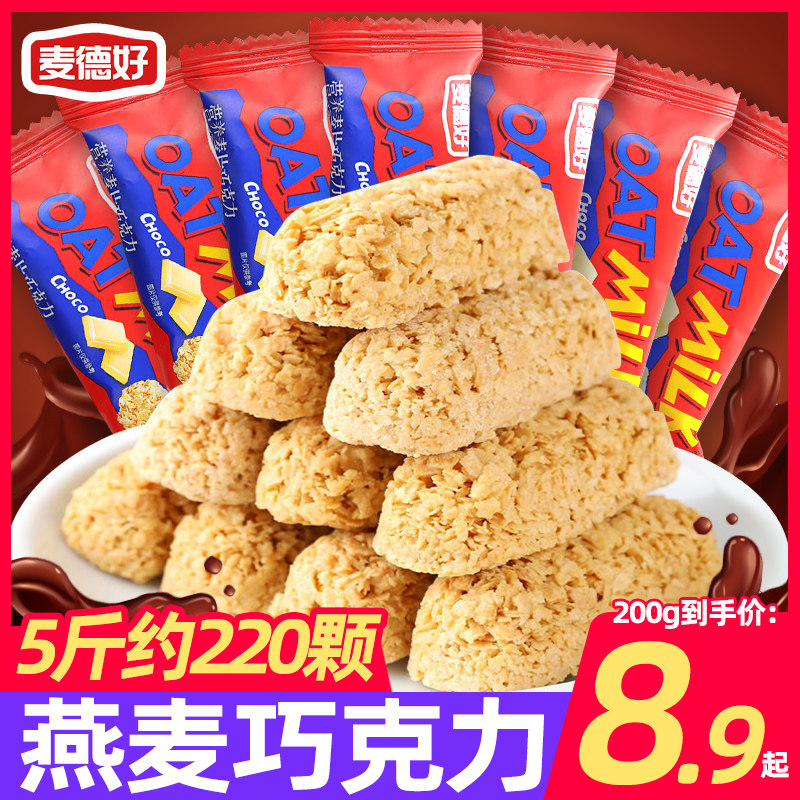 麦德好500g麦片巧克力燕麦营养早餐婚庆结婚喜糖果休闲零食小吃