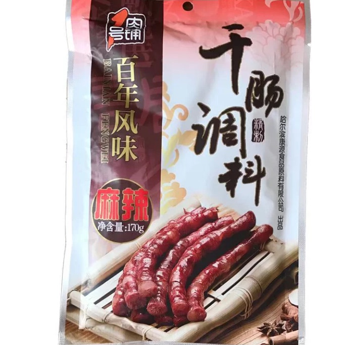 麻辣干肠调料170g风干肠腊肠烤肠调料1号肉铺自制配方非烟熏干肠