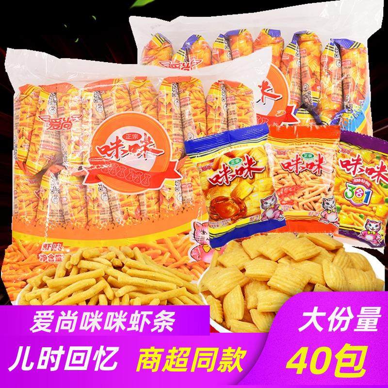爱尚咪咪虾条蟹味粒8090怀旧网红好吃解馋小零食休闲食品大礼包
