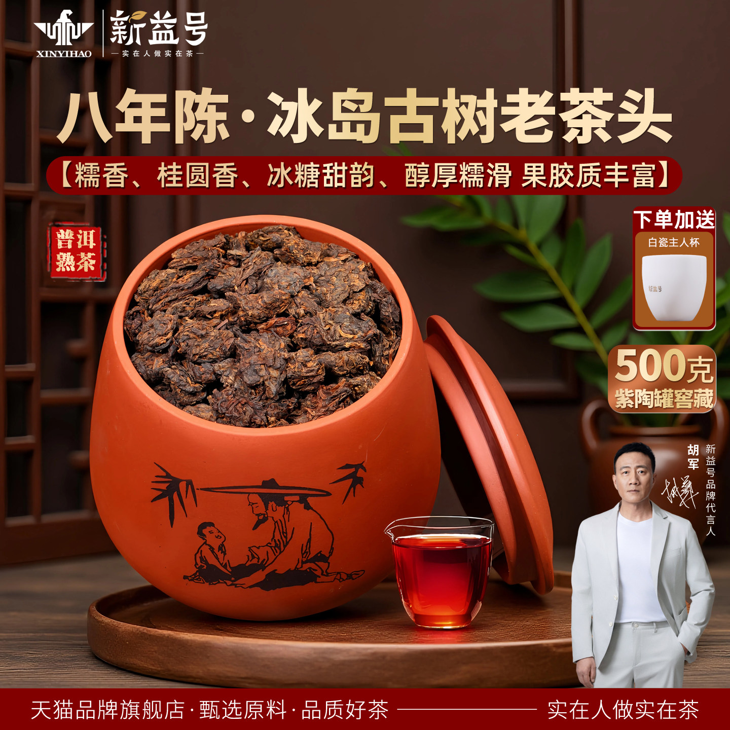 新益号糯米香冰岛普洱茶熟茶老茶头云南糯伍古树茶老普洱熟普茶叶