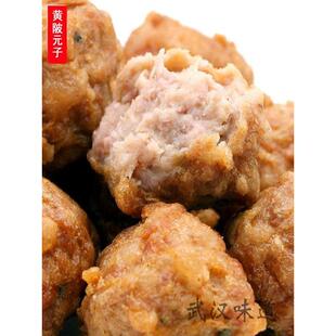 正宗武昌总店丸百味黄陂肉元子肉丸子鱼丸子猪肉鲜草鱼红烧圆子