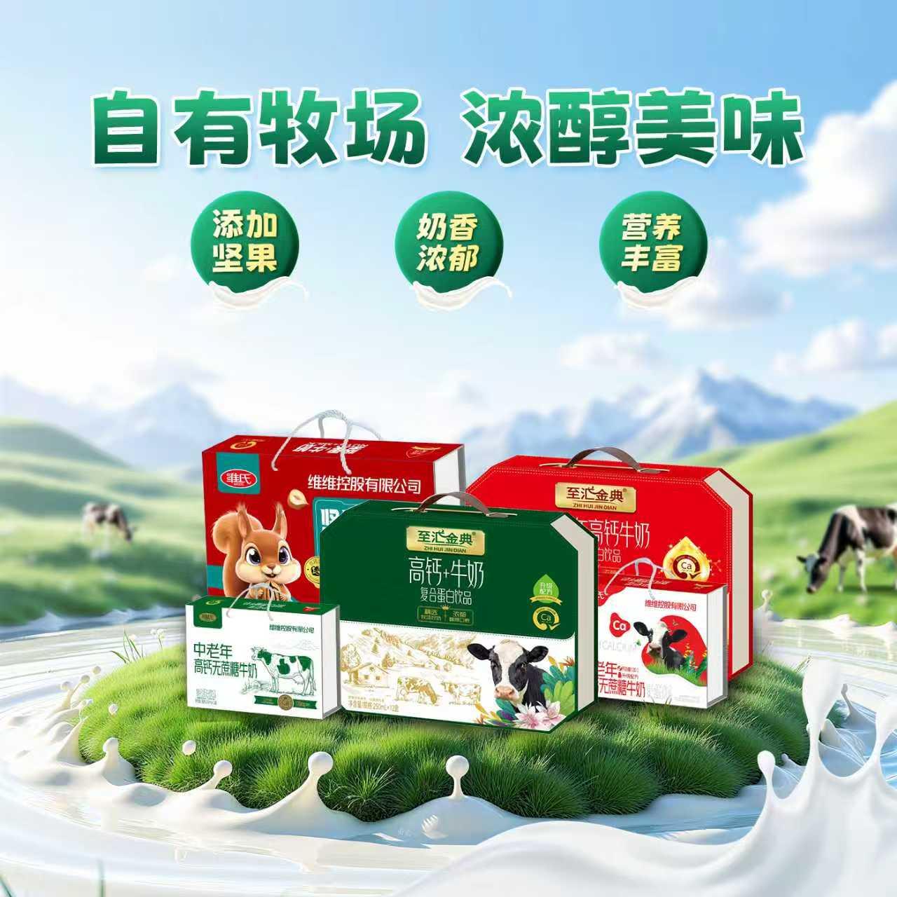 中老年高钙无蔗糖牛奶大木盒整礼箱装250ml年货商超节日送礼佳品