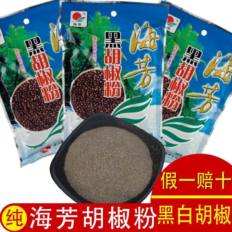海芳黑胡椒粉白胡椒粉湖北特产黄潭米粉黑胡椒40g200g袋糊椒调料