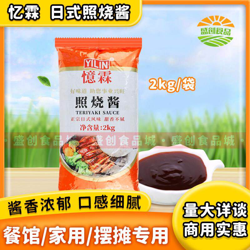 忆霖日式照烧酱2kg鸡排盖饭章鱼烧小丸子烧烤厚蛋烧酱料商用家用