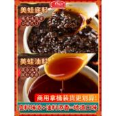 美蛙鱼头火锅底料十院子餐饮开店火锅料牛蛙冷锅鱼调料牛蛙酱料