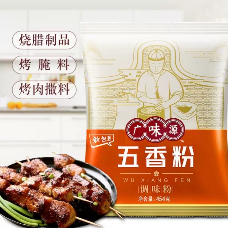 广味源五香粉调味料烧腊制品烧烤用腌料烤肉撒料适用家用商用