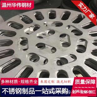 切圆各种尺寸 316L不锈钢板激光切割 304不锈钢板201 2205
