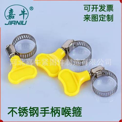 手柄喉箍 美式不锈钢 管卡 煤气罐卡 塑料手柄卡箍 不锈钢抱箍