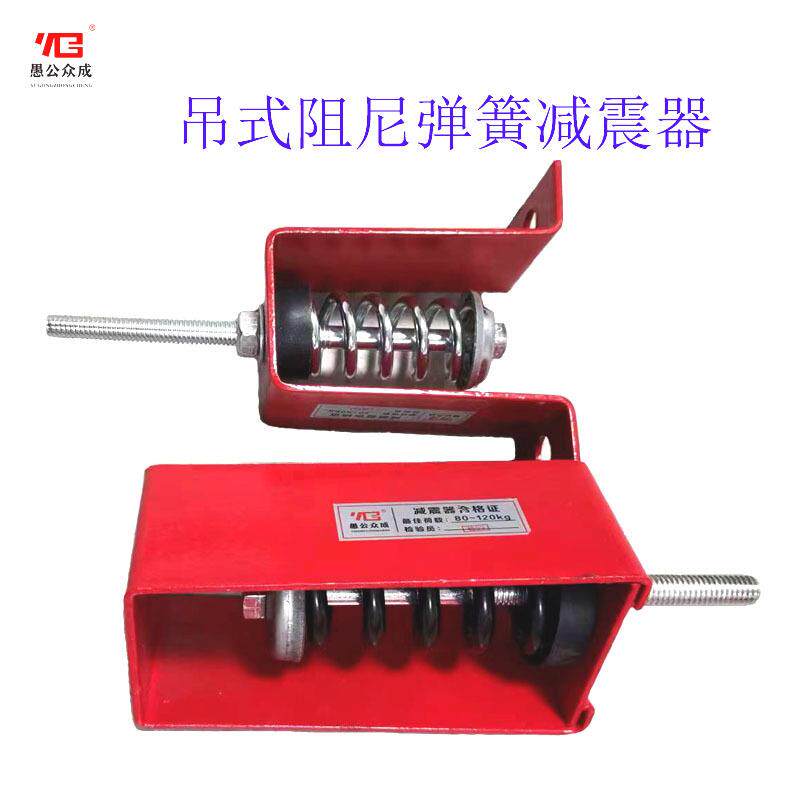 XHS型风机防噪音减振器静音悬挂减震HV管道吊架减震器阻尼弹簧