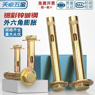 国标外六角内膨胀螺丝大全内置式 爆炸内爆地板拉爆螺栓M6M8M10M12