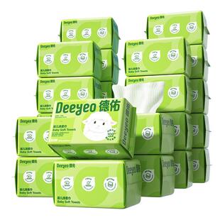 德佑小白羊绵柔洗巾婴儿干湿两用新生专儿宝宝用脸巾巾棉柔擦脸巾