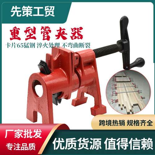 水管夹固定夹拼板夹木工夹德式重型加厚玛钢管夹器快速强力夹紧器
