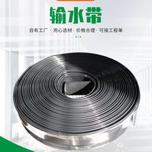 定制PE输水带黑色 DN25-DN100滴灌带喷灌带用PE黑色水管软带